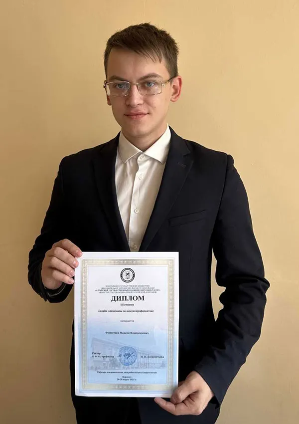 Победа в Международной онлайн-олимпиаде по иммунопрофилактике!