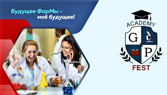 Будущие провизоры на международном студенческом фестивале «GxP-Фест 2024»