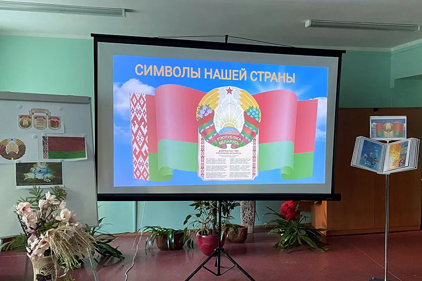 Символы Беларуси