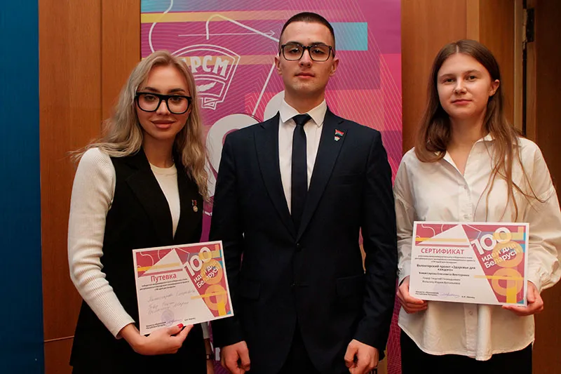 Межуниверситетский этап республиканского молодежного проекта «100 идей для Беларуси»