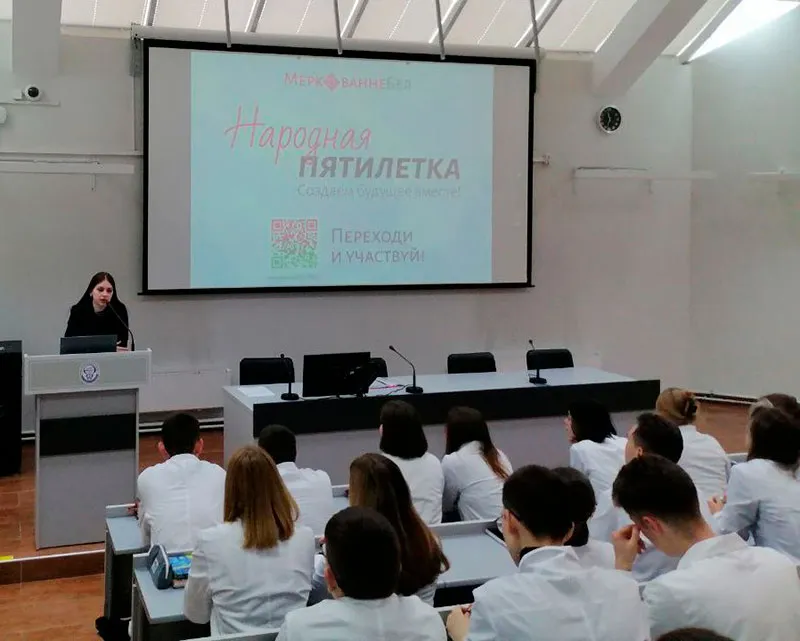 Создаем будущее вместе – Народная пятилетка