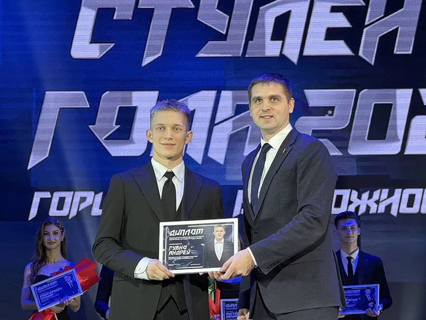 «Студента года - 2025»: горизонт возможностей