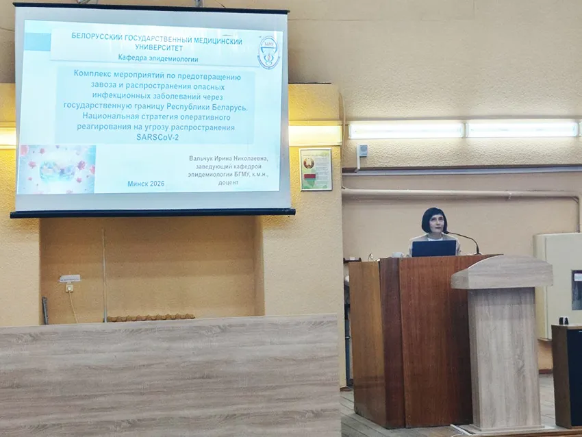 Открытая интерактивная лекция Ирины Вальчук, заведующего кафедрой эпидемиологии БГМУ