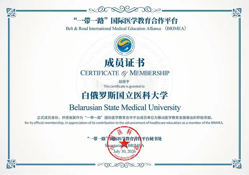 BSMU receives official recognition from BRIMEA 