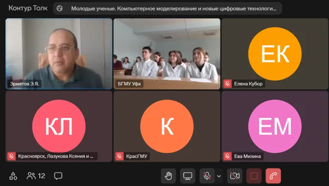 Сотрудники  БГМУ приняли участие в конференции по компьютерному моделированию и новым цифровым технологиям в медицине в Башкирском государственном медицинском университете