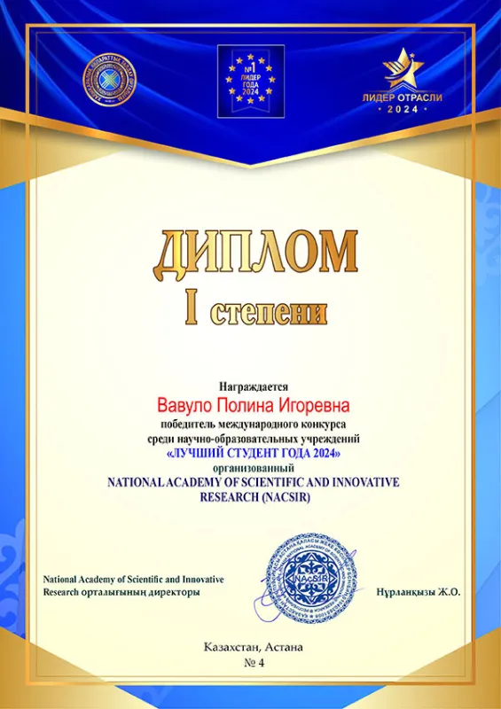 Третьекурсница стоматологического факультета удостоена высшей награды международного конкурса «Лучший студент года 2024» 