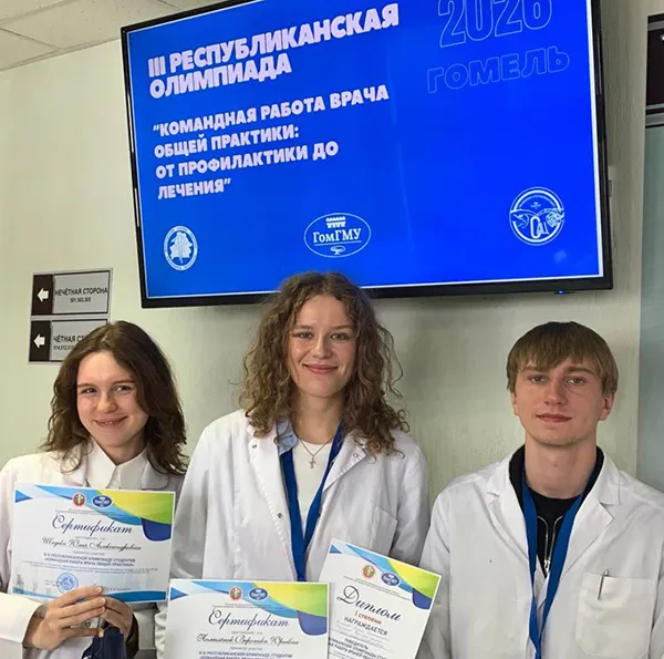 III-я республиканская олимпиада «Командная работа врача общей практики: от профилактики до лечения» 