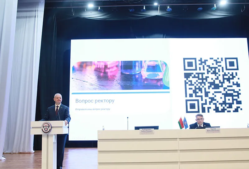 Диалог с ректором университета для слушателей курсов ПКиП