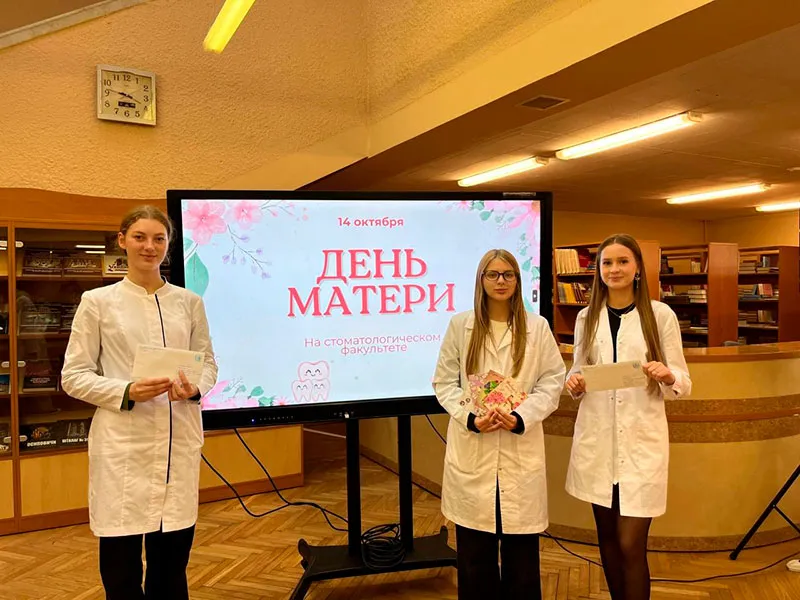 Ключ к сердцу: студенты стоматологического факультета поздравили матерей с Днём матери