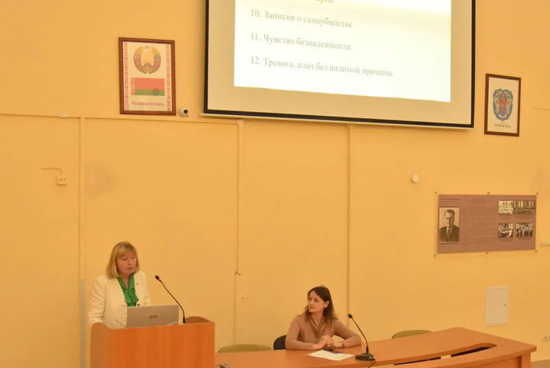 Профилактика суицидального поведения