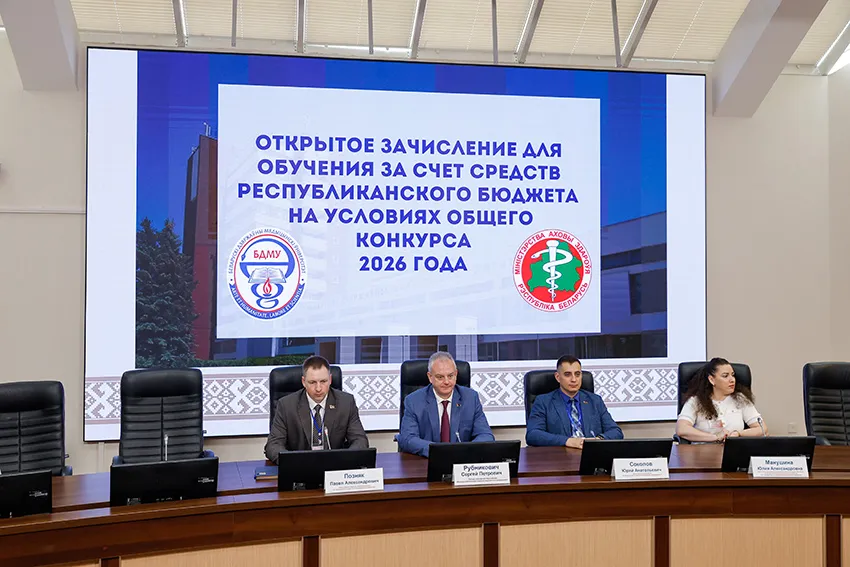 В БГМУ прошло открытое зачисление на бюджет