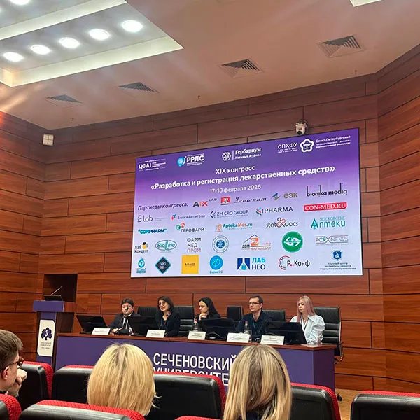 В Москве прошел XIX конгресс «Разработка и регистрация лекарственных средств»