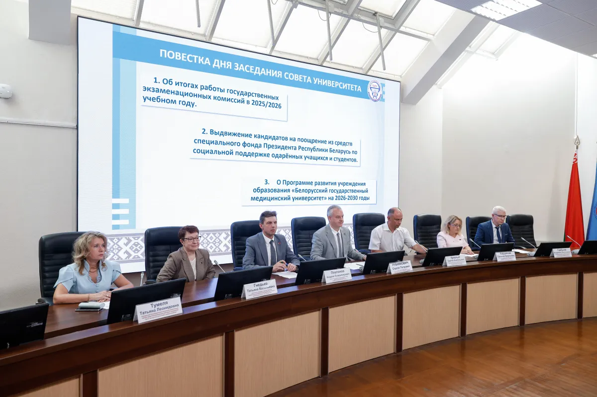 Meeting of the University Council