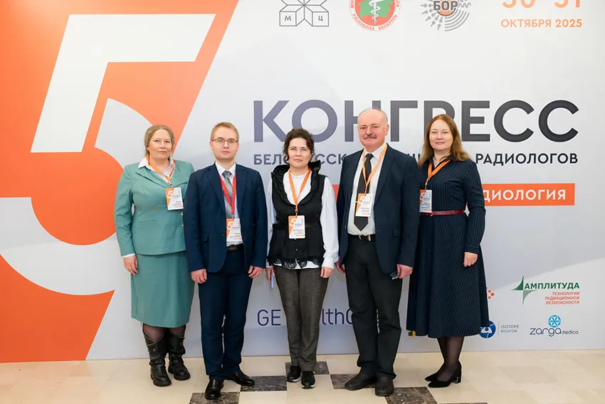 5-й Конгресс Белорусского общества радиологов «Неотложная радиология»