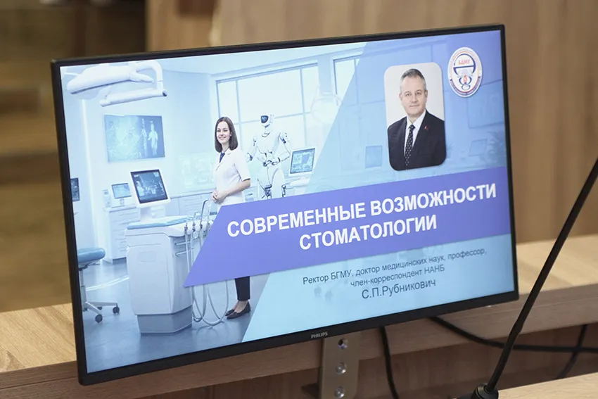 Будущее стоматологии уже сегодня: лекция ректора для первокурсников