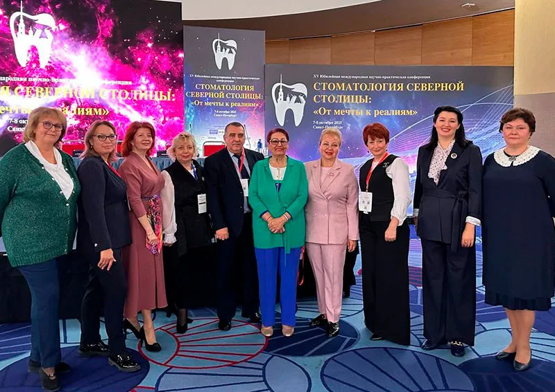 Международная конференция «Стоматология Северной столицы. От мечты к реалиям»