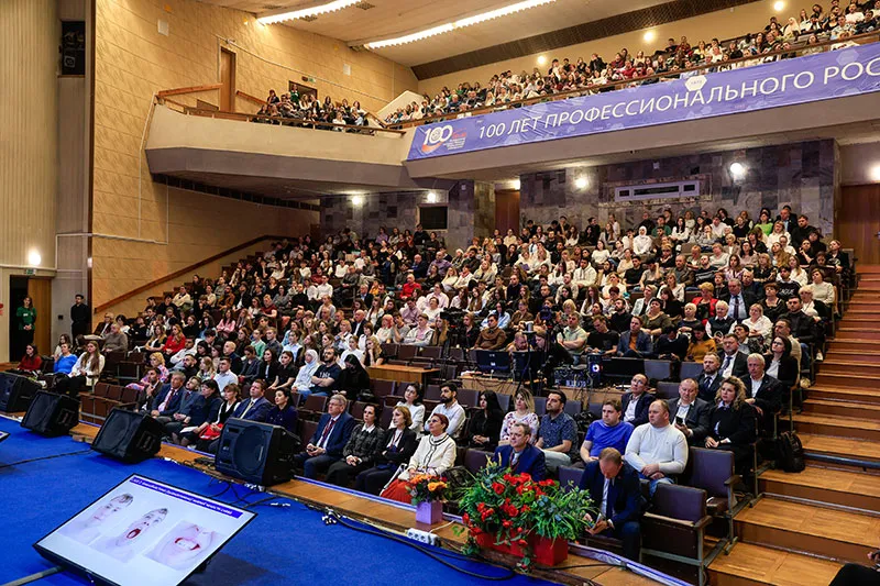 Международный стоматологический форум