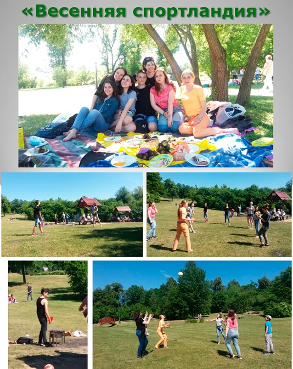 Весенняя спортландия