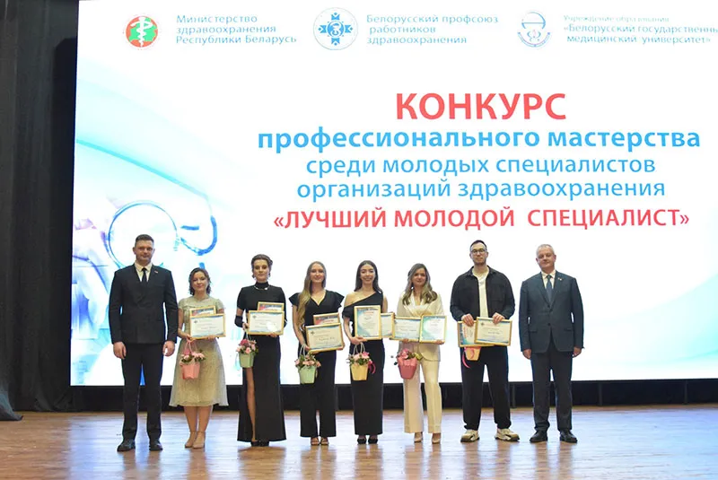 Лучший молодой специалист