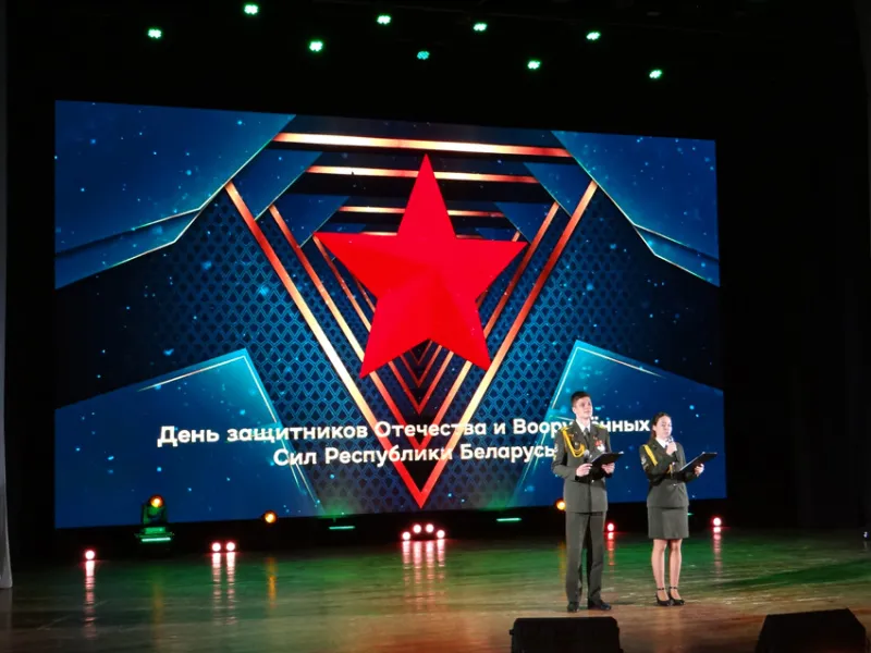 Праздник мужества и чести: День защитников Отечества и Вооруженных Сил Республики Беларусь