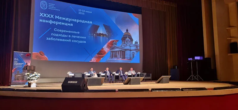 Конференция «Современные подходы в лечении заболеваний сосудов» в Санкт-Петербурге