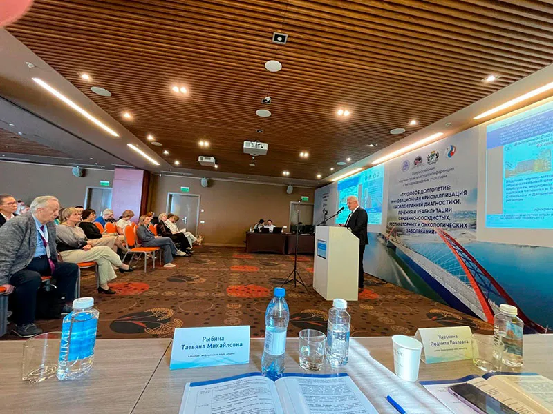 Всероссийская научно-практическая конференция в Новосибирске