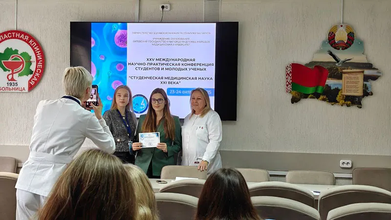 Успехи студентов БГМУ: диплом 1-й степени на международной конференции