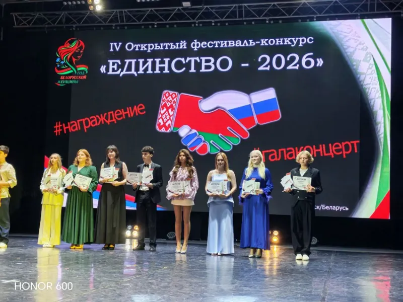 Вокальная группа «Cantare» на Открытом фестивале-конкурсе  «Единство – 2026»