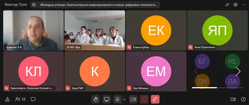 Сотрудники  БГМУ приняли участие в конференции по компьютерному моделированию и новым цифровым технологиям в медицине в Башкирском государственном медицинском университете