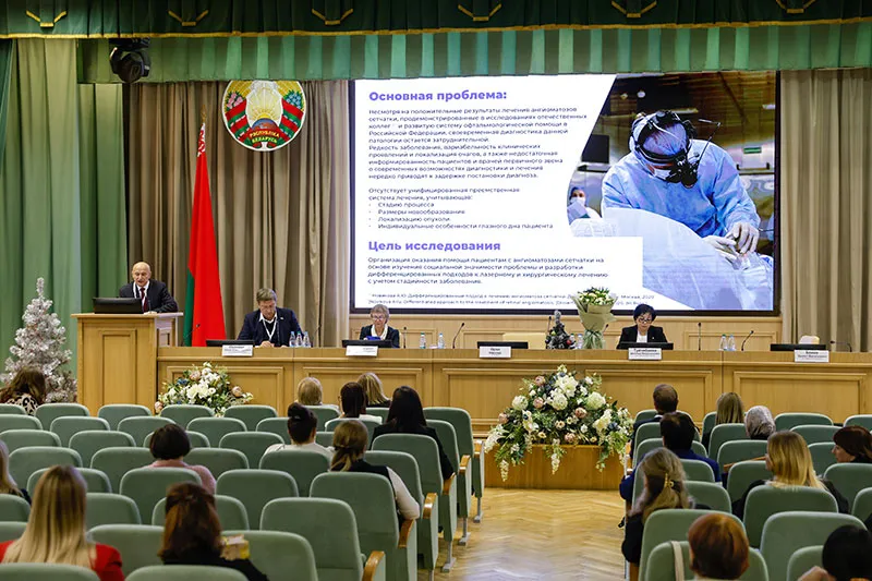 X Съезд офтальмологов Республики Беларусь с международным участием