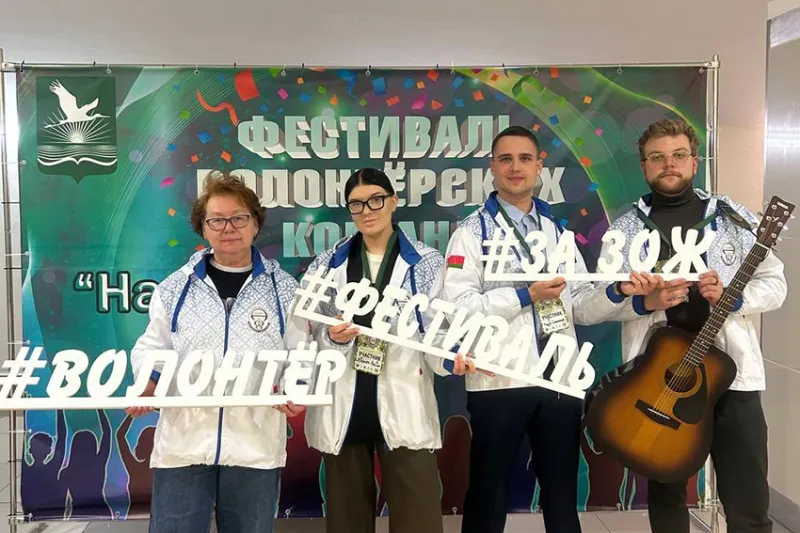 Энергия добра в сердце Полесья: как прошел XI Международный фестиваль волонтерских команд