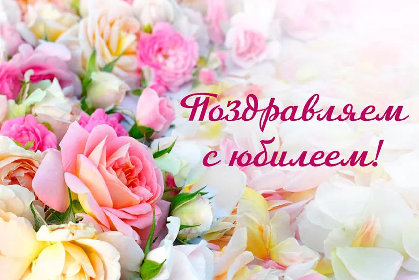 Юбиляры апреля