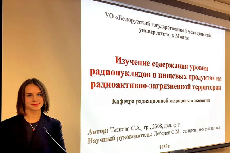 «MEDMINSK ‒ 2025»: участие в конференции