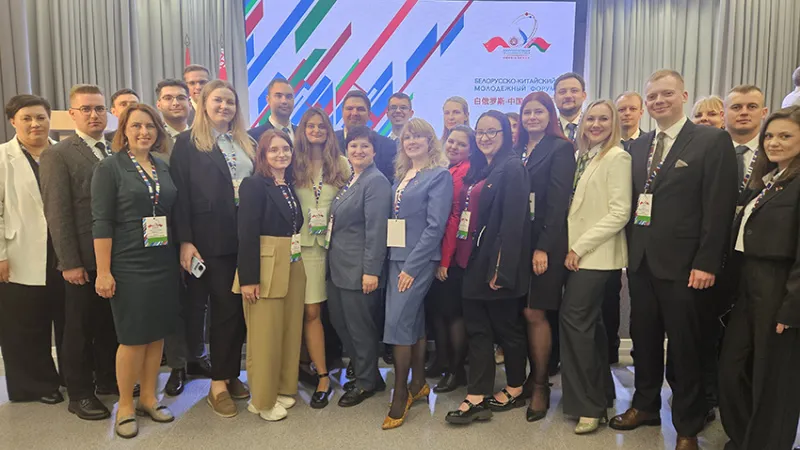 Белорусско-китайский молодёжный форум