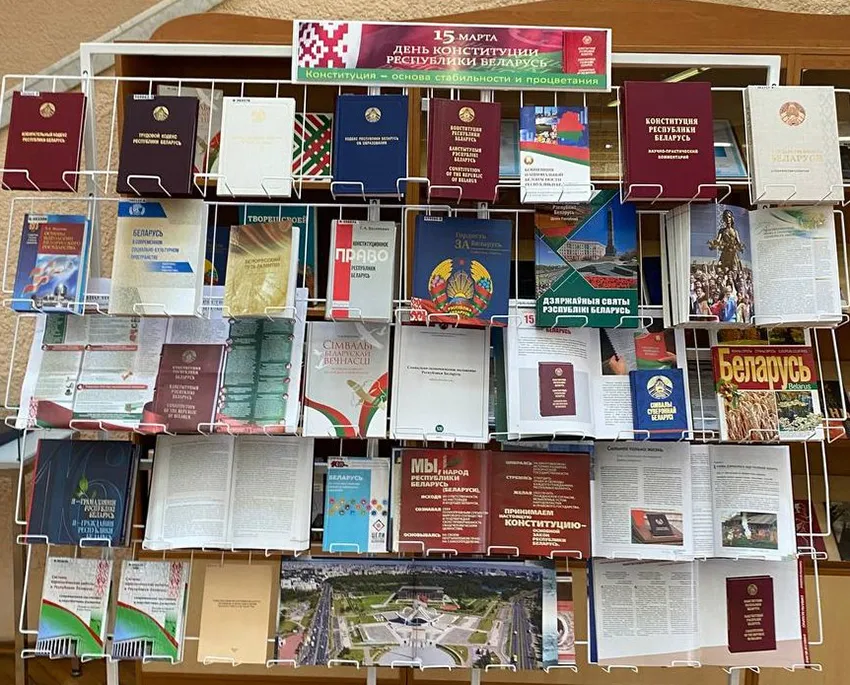 30 лет со дня принятия Основного Закона страны и учреждения института президентства в Беларуси