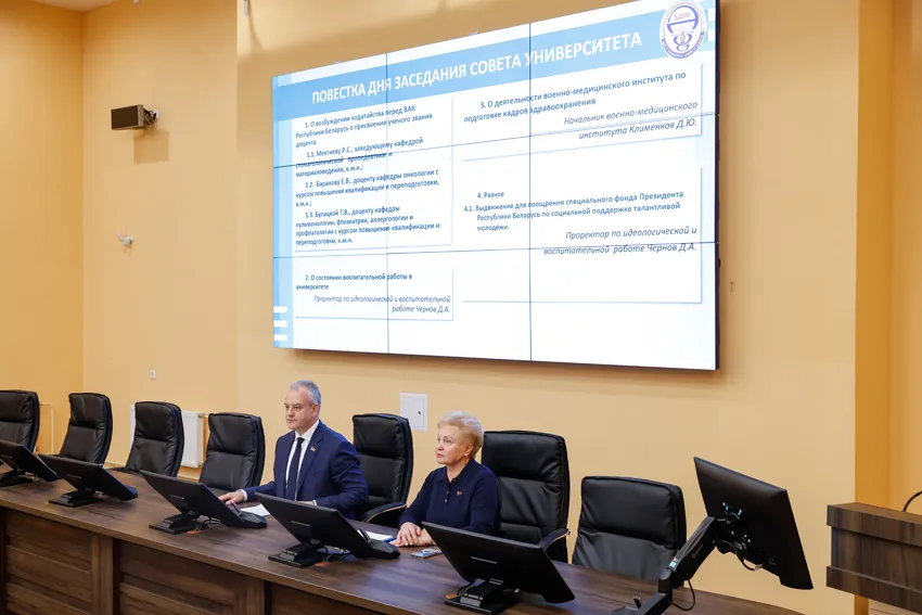 Заседание Совета университета