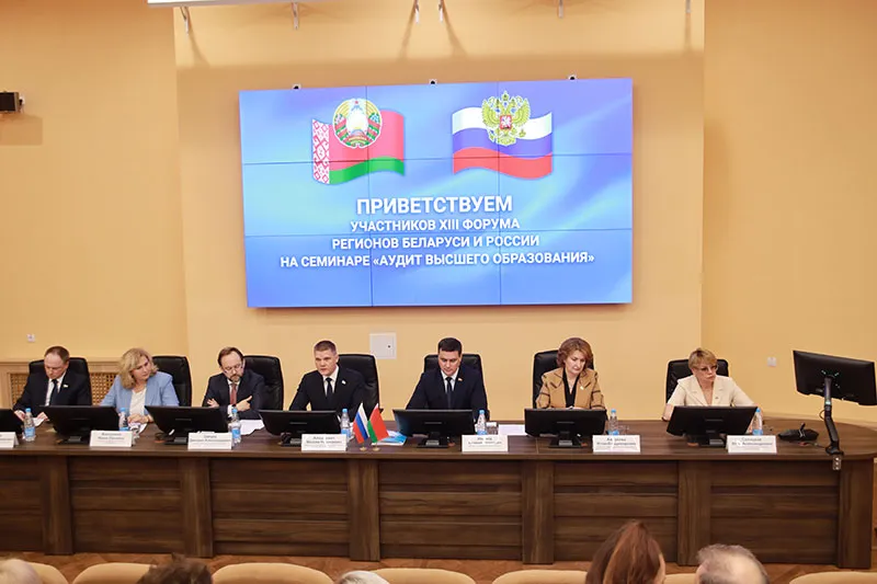 В БГМУ прошёл семинар «Аудит высшего образования» с участием Министра образования Республики Беларусь