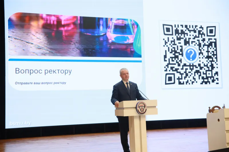 Живой диалог с ректором университета для слушателей курсов ПКиП