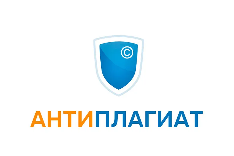 Cистема «Антиплагиат» как инструмент оценки оригинальности научных работ: экспертный подход