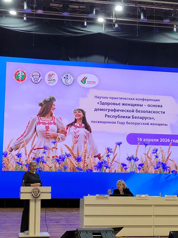 Здоровье женщины — основа демографической безопасности: итоги секции «Амбулаторные аспекты терапевтической помощи женщинам»