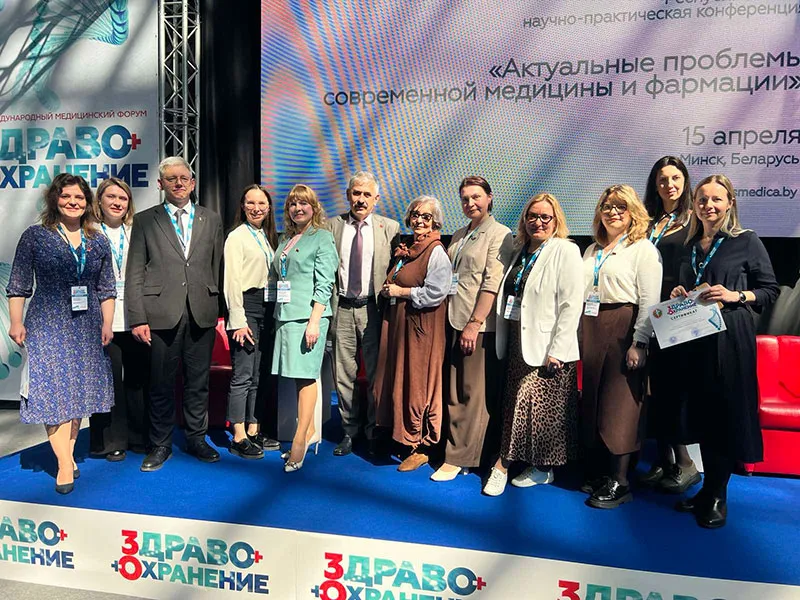 Актуальные проблемы современной медицины и фармации