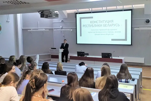 «Конституция Республики Беларусь – политико-правовой фундамент единства белорусского народа, основа процветания общества»