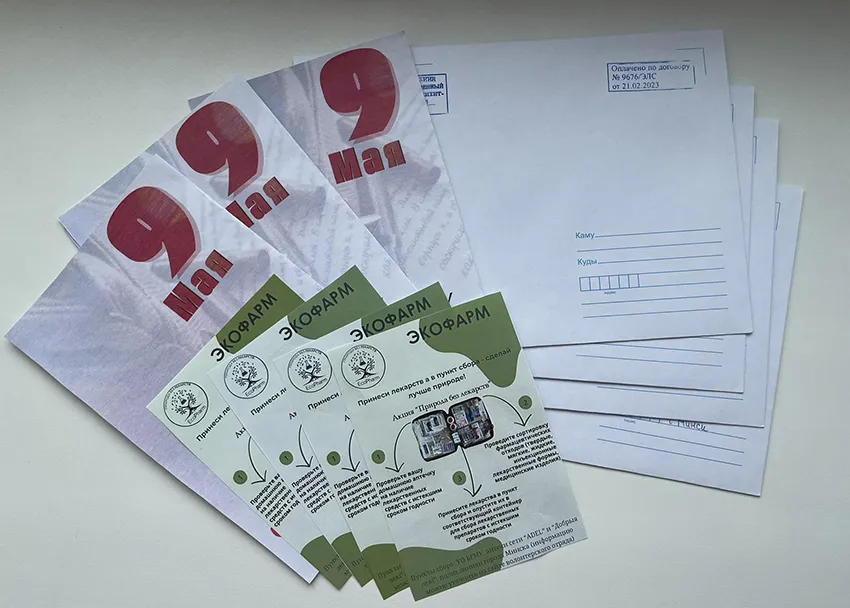 «Экофарм» провел акцию «Письмо ветерану – с Днем Победы!»