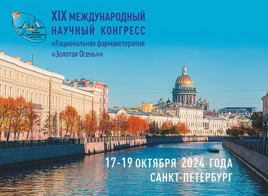 “Interdisciplinary aspects of rational pharmacotherapy: experience of the Republic of Belarus”