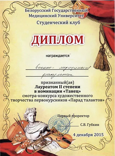 Творческие трофеи