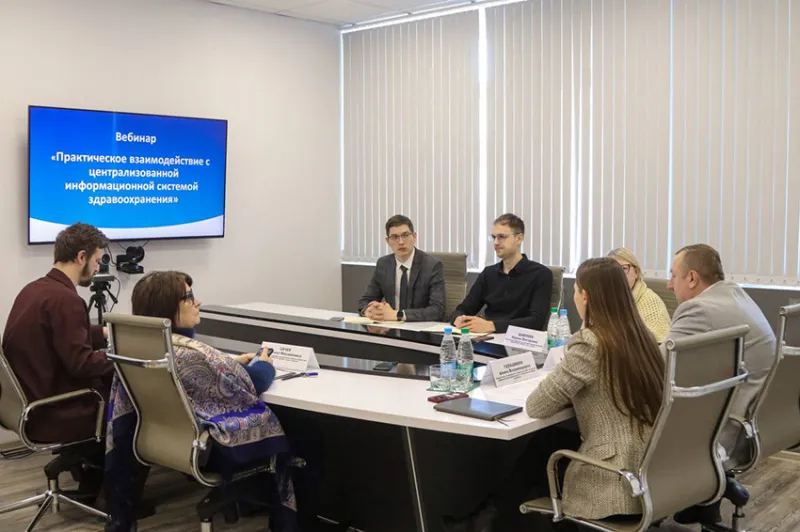 Школа организатора здравоохранения: Практическое взаимодействие с ЦИСЗ