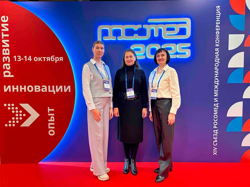 XIV съезд Российского общества симуляционного обучения в медицине и Международная конференция «Симуляционное обучение в медицине: опыт, развитие, инновации. РОСОМЕД-2025»