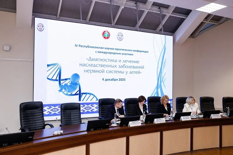 IV Республиканская научно-практическая конференция с международным участием «Диагностика и лечение наследственных заболеваний нервной системы у детей»