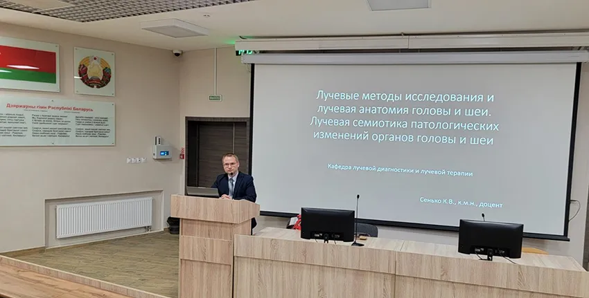 Открытая лекция доцента кафедры лучевой диагностики и лучевой терапии Кирилла Сенько