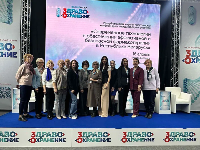 Современные технологии в обеспечении эффективной и безопасной фармакотерапии в Республике Беларусь